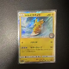 2026年最新】ポケカ海で遊ぶピカチュウの人気アイテム - メルカリ