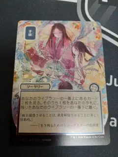 Mtg 定業 シルバースクロール Foil - メルカリ