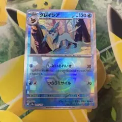 麦藁さん専用 グレイシア　マスターボールミラー　テラスタルフェスex ポケカ