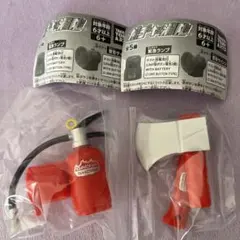 가챠 消防 万能アックス 特殊消火器 2種セット 新品・ 미사용 ①