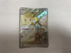 ポケモンカード リーリエのアブリボンar