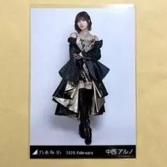 乃木坂46 中西アルノ　生写真