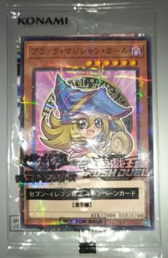 ブラック・マジシャン・ガール/セブンイレブン限定未開封品