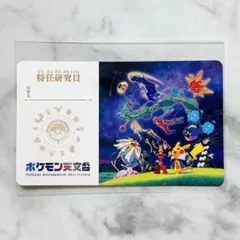 2026年最新】ポケモンカード研究所の人気アイテム - メルカリ