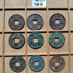 2025年最新】古銭 大量の人気アイテム - メルカリ