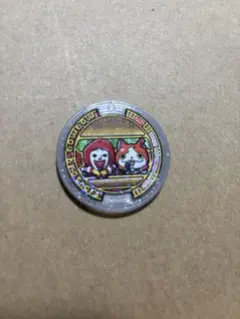 妖怪メダル 限定