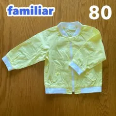 ファミリア 薄手アウター 80サイズ春用 イエロー ジップアップ