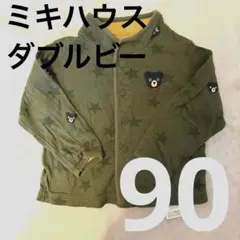 ミキハウス ダブルビー⭐️ オリーブグリーン 星柄 カーディガン アウター⭐️90