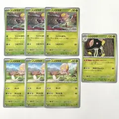 ノノクラゲ リククラゲ 進化ライン 7枚セット