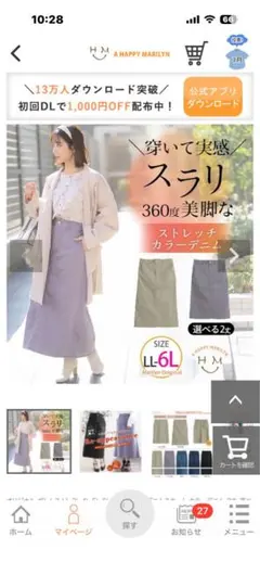 A HAPPY MARILYN ストレッチデニム タイトスカート　大きいサイズのサムネイル