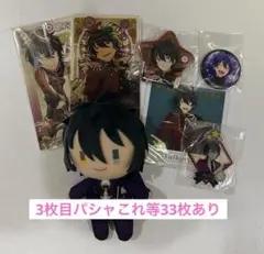 あんスタ 影片みかセット