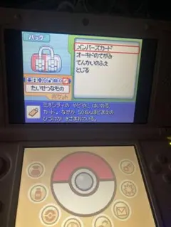 ポケットモンスタープラチナ 初期セット