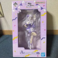 一番くじ Re:ゼロ エミリア フィギュア A賞