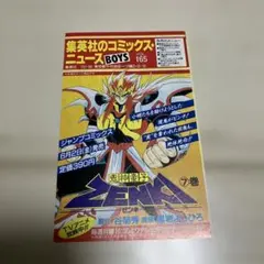 2026年最新】comics newsの人気アイテム - メルカリ