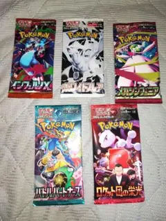 ポケモンカードパックセット 5種