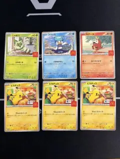 ポケモンカード 5枚セット マクドナルド プロモ等 - メルカリ