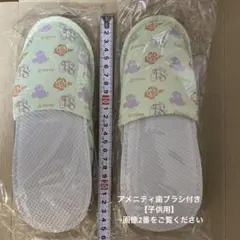 ディズニーファンタジースプリングスホテル アメニティ スリッパ【子供用】