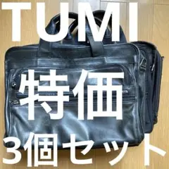 2026年最新】tumi 96130D4の人気アイテム - メルカリ