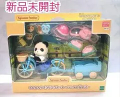 シルバニアファミリー サイクリング セット パンダ 女の子