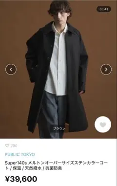 Super140sメルトンオーバーサイズステンカラーコート Super140s メルトンオーバーサイズステンカラーコート / 保温 / 天然撥