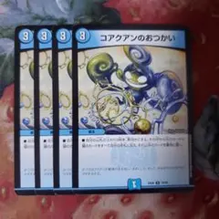 2026年最新】コアクアンのおつかいの人気アイテム - メルカリ