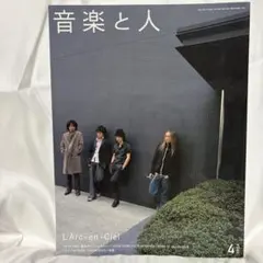 音楽と人 2004年4号 L'Arc~en~Ciel特集