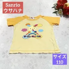 USAHANA ウサハナ 半袖 Tシャツ キッズ トップス 幼稚園 保育園のサムネイル