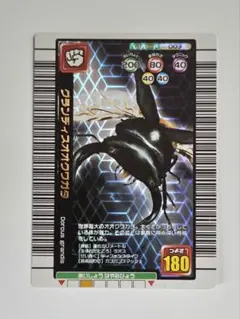 ムシキング2005夏限定デザインカード グランディスオオクワガタ