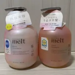 新品未使用　メルト　モイスト　シャンプー　コンディショナー　セット