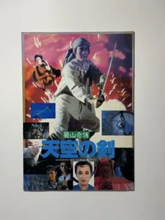 アンジェラマオ 破戒 香港版ポスター 香港映画 ブルースリャン - メルカリ