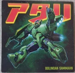 2026年最新】ガンダムポテコ あたりの人気アイテム - メルカリ