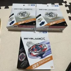 ベイブレードX UX-20 2個 UX-11 1個 セット - メルカリ