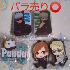 呪術廻戦セット