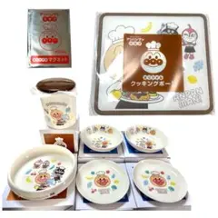 すかいらーくグループ　アンパンマンクラブ　食器セット　8点【新品未使用】