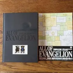 『ALL OF EVANGELION』 公式図録 未開封　特典カード付き