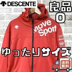 【早い者勝ち✨】デサント ムーブスポーツ メンズ パーカー Oサイズ レッド 赤