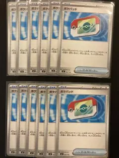 ポケパッド 16枚セット【ポケモンカード】汎用カード まとめ売り