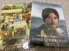 BUDDiiS 1st PHOTO BOOK と小川史記「キセキ」