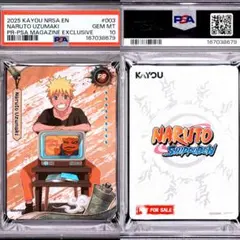 PSA10 ナルト うずまきナルト KAYOU マガジン - メルカリ