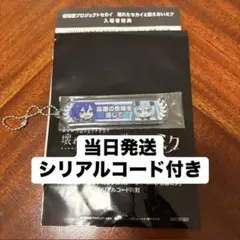 プロジェクトセカイ 入場者特典　アクリル称号キーホルダー③ KAITO