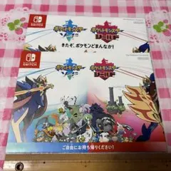 ニンテンドー　ポケットモンスター ソード・シールド　チラシ2枚
