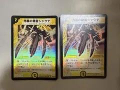 デュエルマスターズ 光輪の精霊シャウナ - メルカリ