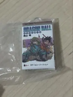 ドラゴンボール コミックスチャームコレクション　巻十一