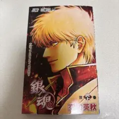 P*N様 【入場者特典】 銀魂 大炎上巻　吉原大炎上 映画