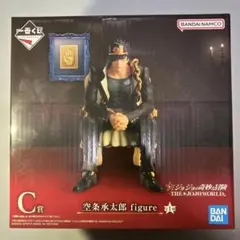 一番くじ　ジョジョの奇妙な冒険　ジョジョワールド　C賞　空条承太郎　フィギュア