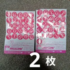 春のパンまつり 2026 シール 2枚セット