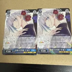 ヴァイス 浪速の白雪姫 空銀子 RR 2枚セット - メルカリ