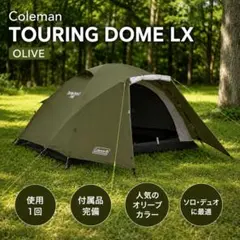 美品 Coleman Tough Dome 2725 コールマン タフドーム - メルカリ