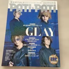 GLAY TERU HISASHI PATI PATI 2008年8月号