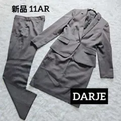 新品　DARJE　スーツ3点セット　11AR　グレー ヘリンボーン柄　洗える